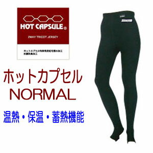 BIARMS【ホットカプセル】ノーマル　ロングパンツインナーウェアトレンカタイプ　ラッシュパンツ　40％OFF　メール便＆西濃は【送料無料】