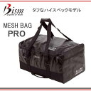 Bism ビーイズム メッシュバッグプロ BMP2700K MASHBAG PRO タフなプロユースモデル ダイビング 軽器材 バッグ 【送料無料】