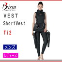 Bism ビーイズム ショートベスト Ti2 インナーウェア 表メッシュスキン サイズ豊富 ユニセックス 受注生産品 フードなし選択可能 【送料無料】メーカー在庫確認します