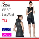 Bism ビーイズム ロングベスト Ti2 インナーウェア 表メッシュスキン サイズ豊富 ユニセックス 受注生産品 【送料無料】 メーカー在庫確認します