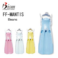 Bism ビーイズム フィン ビーンズソフト　マンティス　FF2900　レディース　女性　子ども　FF-MANTIS　Beans　ストラップタイプ　ダイビング　軽器材　【送料無料】　メーカー在庫確認しますの画像