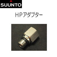 スント　HPアダプター メーカー在庫/納期確認しますの画像