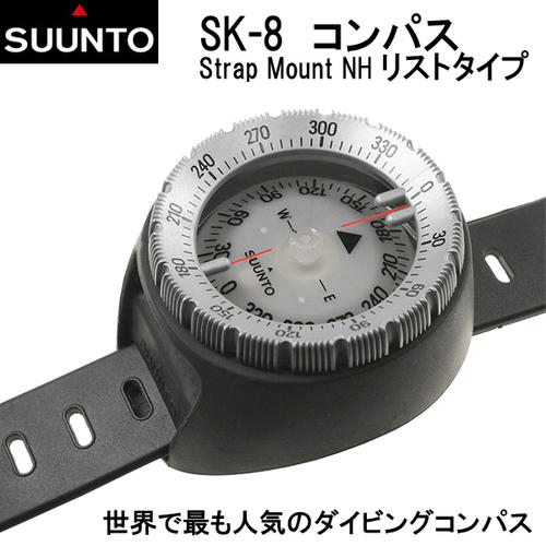 スント SK−8 コンパス リストタイプ SUUNTO SS020981000