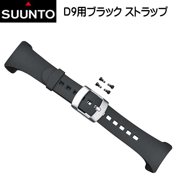 SUUNTO　 D9用【専用】BLACK 交換用ストラップ　【SS011415000】の画像