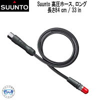 スント　SUUNTO高圧ホース　ロングホース　長さ84 cm / 33 in　アダプターホースの画像