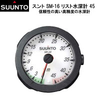 スント　SM-16 45m モジュール　取り付けパーツ　深度計　SUUNTOの画像