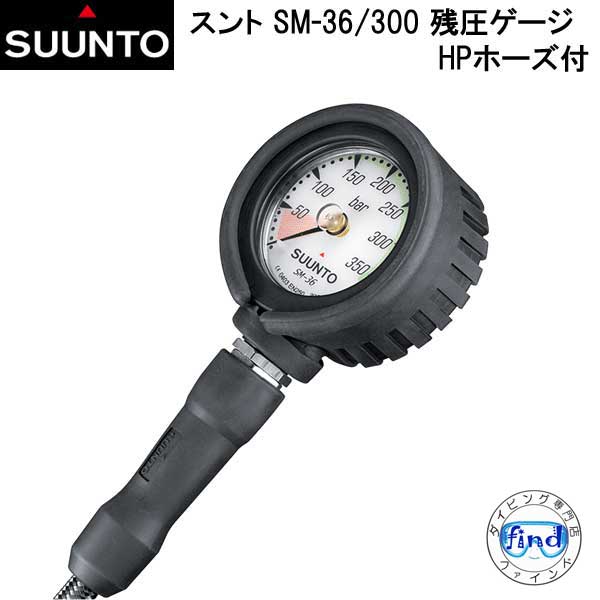 SUUNTO　スント　シングルゲージ　SM-36 /300 ゲージ HPホース付　SS005100200 残圧計高圧ホースつき　ダイビング　重器材の画像