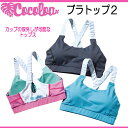 【あす楽対応】GULL *cocoloa* ココロア ブラトップ2 レディース ラッシュガード半袖 GW-6367A GW6367A UVカット 水着 フィットネスウェア