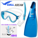 2018新色 GULL 軽器材3点セット アビーム マスク カナールステイブル レイラステ