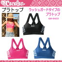 ■オータムセール■40%OFF GULL *cocoloa* ココロア ブラトップ レディース ラッシュガード半袖 GW-6423 GW6423 UVカット 水着 フィットネスウェア