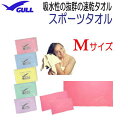 GULL ガル スポーツタオル3 コンパクトなMサイズ 速乾タオル GA-5075A GA5075A 肌触りが らかくて水分すばやく吸収 スイミング フィットネスで大活躍 ネコポス メール便対応可能 マリンスポーツ レジャーに GULL ガル スポーツタオル3 コンパクトなMサイズ 速乾タオル GA-5075A GA5075A 肌触りが らかくて水分すばやく吸収 スイミング フィットネスで大活躍 ネコポス メール便対応可能 マリンスポーツ レジャーに