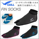 【あす楽対応】2018 GULL(ガル) フィンソックス 【男女兼用】先割れ タビ タイプ そのままビーサンが履ける マリンソックス GA-5640 GA5640 ネコポス メール便 は1通につき1個までOK ダイビング 軽器材 シュノーケリング