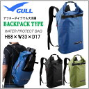 2018 GULL(ガル) ウォータープロテクトバッグ スノーケリングリュック GB-7117 GB