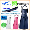 ダイビング ラバーフィン 新発売 GULL(ガル) ハイドロ スラストフィン HYDRO THRUST FIN ストラップタイプ ダイビングフィン ストラップタイプのゴムフィン ジェットホールで泳ぎやすい 【送料無料】ミューサイファ-