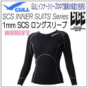 2018新作 GULL(ガル) 1mm SCS ロングスリー...
