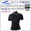 2018新作 GULL(ガル) 1mm SCS ショートスリ...