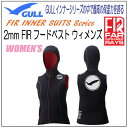 2018年モデル GULL(ガル)2mm FIR フードベス...