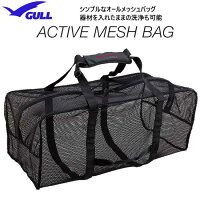 2019 GULL ガル アクティブメッシュバッグ2　ダイビング　メッシュバッグ オールメッシュ タイプ　シースルーのMESHBAG　GB-7099 GB7099　水はけが良い リゾートで便利の画像