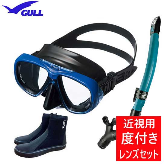 2019 ■度付きレンズセット　GULL（ガル） 軽器材3点セット　ネイダ NAIDA マスク　レイラドライ　スノーケル　ブーツ DB3014　DB-3014　【送料無料】ダイビング シュノーケリングの画像