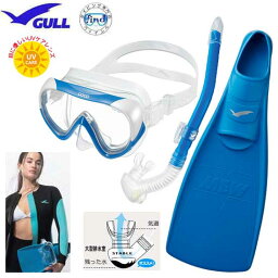 GULL <strong>ガル</strong> 軽器材3点<strong>セット</strong> COCO ココ マスク レイラステイブル スノーケル MEW ミュー フィン 女性 向け　ドルフィンスイム に最適　UVレンズ搭載 紫外線対策 日本製 楽天ランキング入賞 フルフットフィン