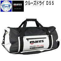 ポイント20倍　mares　マレス　CRUISE DRY D55 クルーズドライ　D55 あらゆるマリンスポーツシーンに 55リットル　ダッフルバッグ ダイビング用バッグ メーカー在庫/納期確認しますの画像