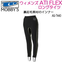 MOBBYS　モビーズ　ウィメンズ ATI フレックス ロングタイツ　AG-7440 ロングパンツ　スノーケリング　シュノーケリング　ドライスーツ用インナー　UPF50+　女性用　ATI FLEX　裏起毛素材の画像