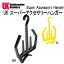 UK スーパーアクセサリーハンガー UK2401 Underwater Kinetics 楽天ランキング人気商品 【ネコポス不可 宅配便でのお届け】 メーカー在庫確認します