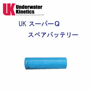 UK　スーパーQ eLEDライト　◆スペアバッテリー◆ メーカー在庫確認します　UNDERWATER　KINETICS　ネコポス メール便対応可能　メーカー在庫/納期確認しますの画像