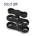 フィッシュアイ ULT クランプ SPF 【ネコポス メール便不可】メーカー在庫確認します