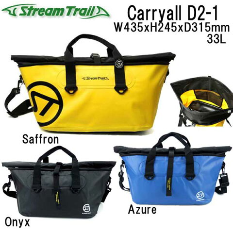 ストリームトレイル　Carryall　D2-1　キャリーオール　トートバッグ　ウォータープルーフバッグ　　【送料無料】メーカー在庫確認します ●楽天ランキング人気商品●