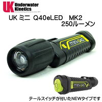 UK　ミニ　MINIQ40eLED　MK2 水中ライト　シリコンストラップ付　　Underwater Kinetics　【宅配便でのお届け】の画像