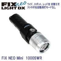 フィッシュアイ FIX NEO Mini 1000 SWR ワイド、スポット、レッド切り替え可能 水中ライト　充電池、充電器付き 【送料無料】の画像