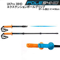 UKPro 38HD GoPro用　エクステンションポールグリップ　ポール長さ 41-96cm 2段階伸縮式　UNDERWATER　KINETICS　　　【宅配便でのお届け】　 メーカー在庫確認しますの画像