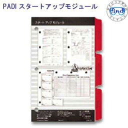 PADI　70035J <strong>アドベンチャー</strong><strong>ログ</strong>　 スタートアップモジュール　【 3穴 】　ダイビング　<strong>ログ</strong>ブック