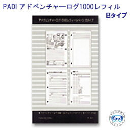 PADI　71036J <strong>アドベンチャー</strong><strong>ログ</strong>　1000<strong>ログ</strong>　レフィルページ 【 B 】　【 3穴 】　ダイビング　<strong>ログ</strong>ブック　最新版