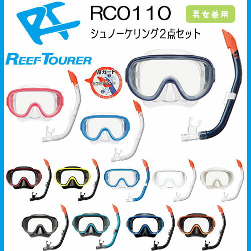 2017年モデル 【あす楽対応】 リーフツアラー REEF TOURER スノーケリング 用 【RC...:find:10000100