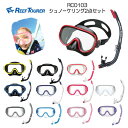 シュノーケリングセット リーフツアラー REEF TOURER シュノーケリング用 RC0103 水中ゴーグル スノーケル&マスク シリコーン製 2 セット 男女兼用 メンズ レディス 楽天ランキング人気商品 シュノーケリングセット リーフツアラー REEF TOURER シュノーケリング用 RC0103 水中ゴーグル スノーケル&マスク シリコーン製 2 セット 男女兼用 メンズ レディス 楽天ランキング人気商品