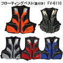 FV-6110 FINE JAPAN ファインジャパン ライ...