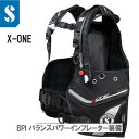 2017 ★ポイント10倍★ スキューバプロ(Sプロ) X-ONE (X-ワン)バランスパワーインフレーターB.P.I装備 ダイビング 重器材 【送料無料】メーカー在庫確認します