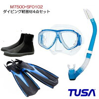 *TUSA* 軽器材4点セット　M-7500マスク＆TUSAスノーケル　SF0102フィン　DB-3014　ブーツ ダイビング 軽器材ダイビング スノーケリング送料無料の画像