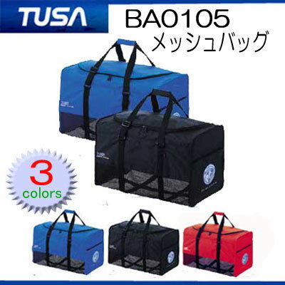 【あす楽対応】 TUSA BA0105 メッシュバッグ MB-5 ダイビング器材一式ラクラク運べる ...:find:10001672