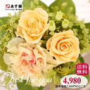 祝7285個完売プリザーブドフラワー!【送料無料】【楽ギフ_包装】【還暦祝い/送別祝い/誕生日/内祝い/お見舞い/新築祝い/開店祝い/出産祝い/合格/退職/お返し/母の日