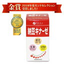ファイン 納豆キナーゼ モナコリン タマネギ皮エキス配合 1...