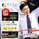ファイン L-シトルリンPrime 3袋セット シトルリン8...