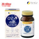 ファイン ひとみの恵 ルテイン40 ルテイン40mg アスタキサンチン クリルオイル配合 30