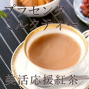 ファイン プラセンタミルクティー ヒアルロン酸、コエンザイムQ10、葉酸、コラーゲン配合 200g