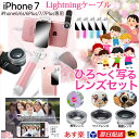 iPhone7/6専用 ライトニングケーブル セル