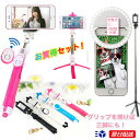 セルカ棒 +リングライト・リモコン付 セルカ棒三脚 スマートフォン三脚 自撮り棒 じどり棒 セルフィースタンド セルフィーステック モノポッドiPhone6/6s/iPhone7/iPhone7Plus/iPhone8/iPhone8Plus/iPhoneX
