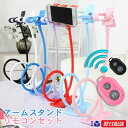 【ぐねぐねアームスタンドリモコンセット】 即納!タブレット用...