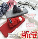 iPhoneケース ニットキャップ ニット帽 マスコット ハ...